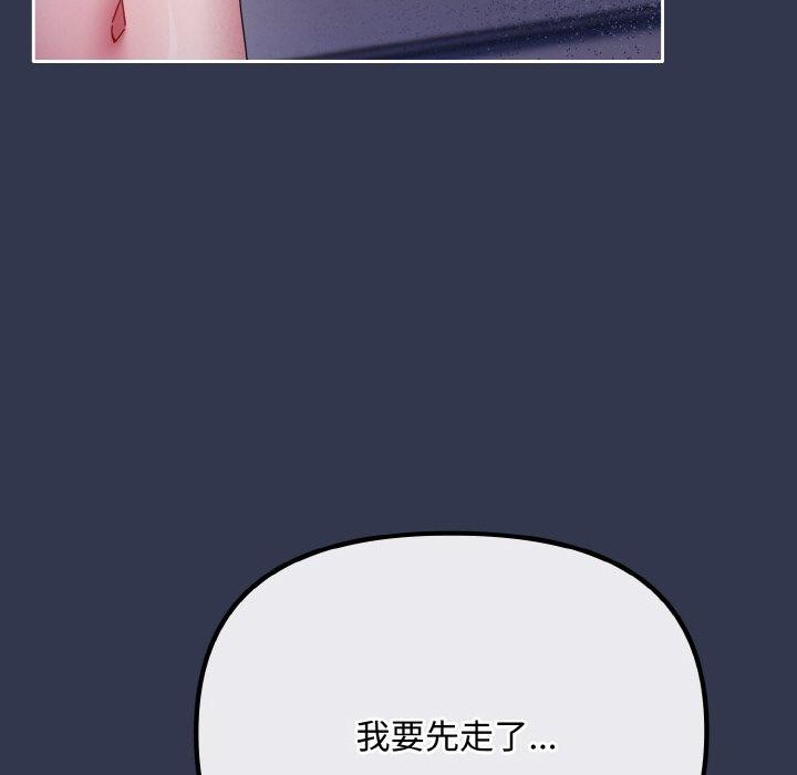《愛上你也好》漫画 第23話