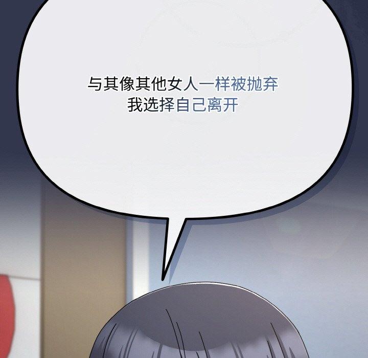 《愛上你也好》漫画 第23話