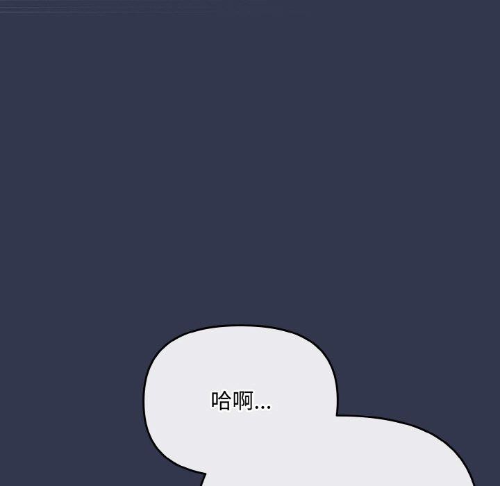 《愛上你也好》漫画 第23話