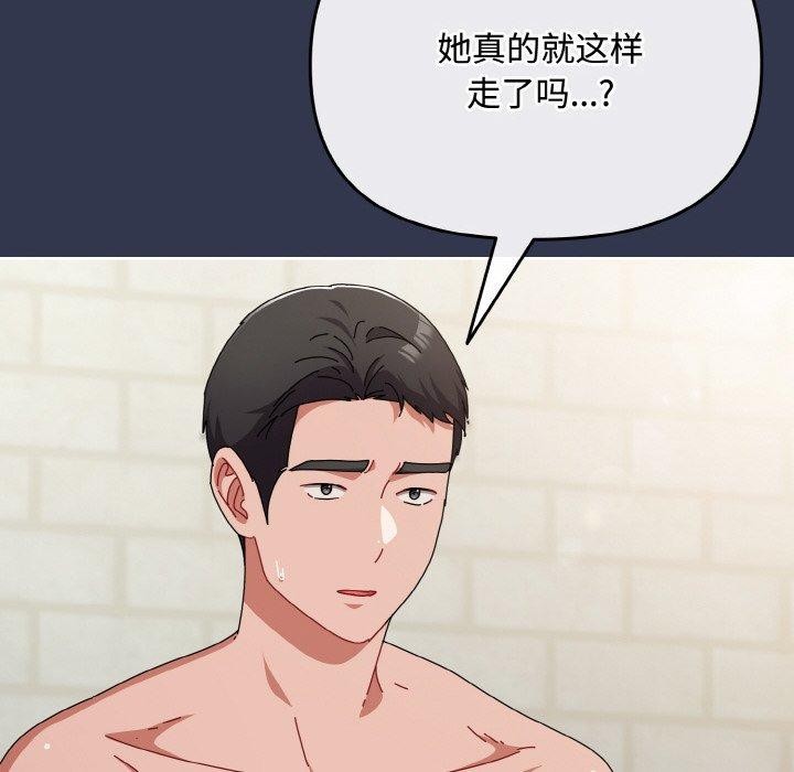 《愛上你也好》漫画 第23話