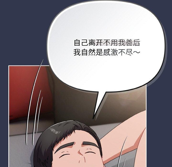 《愛上你也好》漫画 第23話
