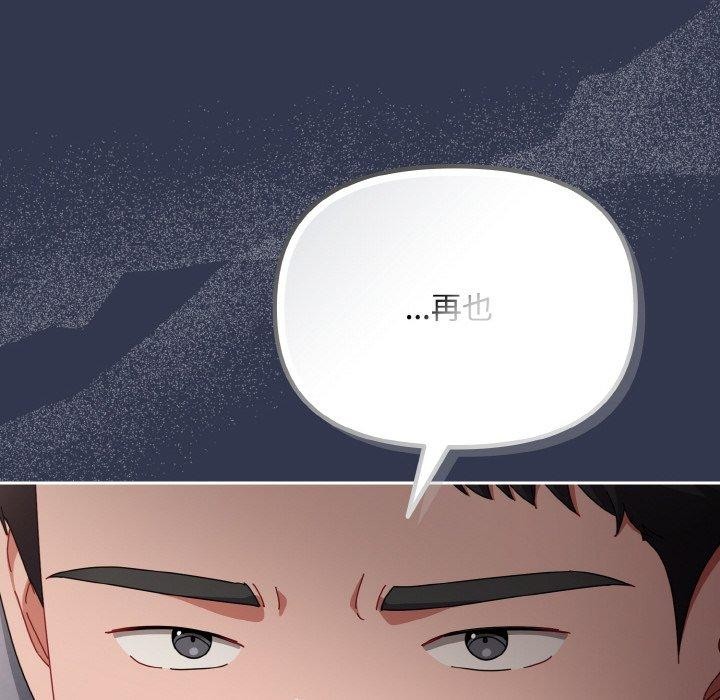 《愛上你也好》漫画 第23話