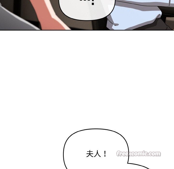 《愛上你也好》漫画 第23話