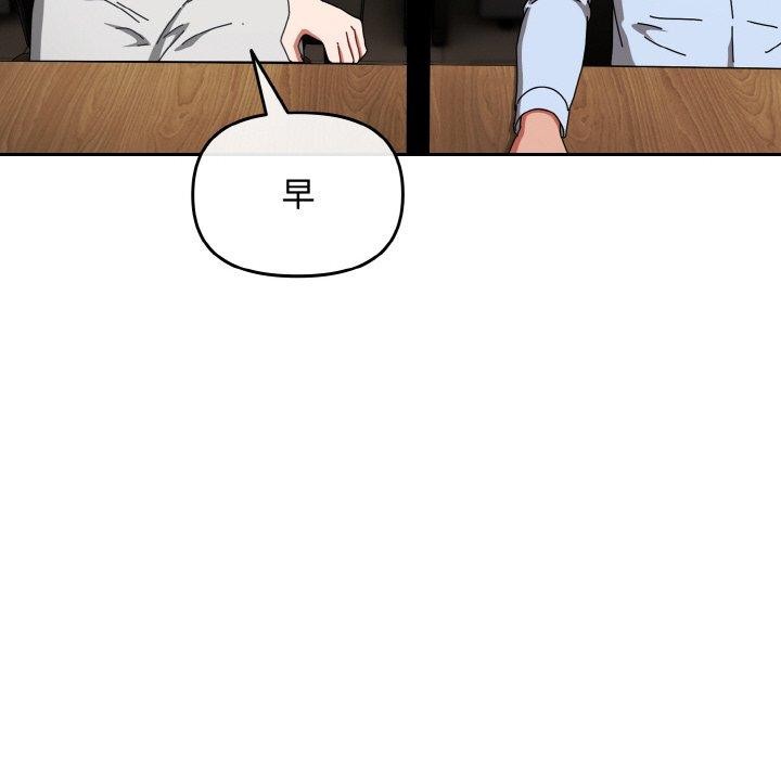 《愛上你也好》漫画 第23話