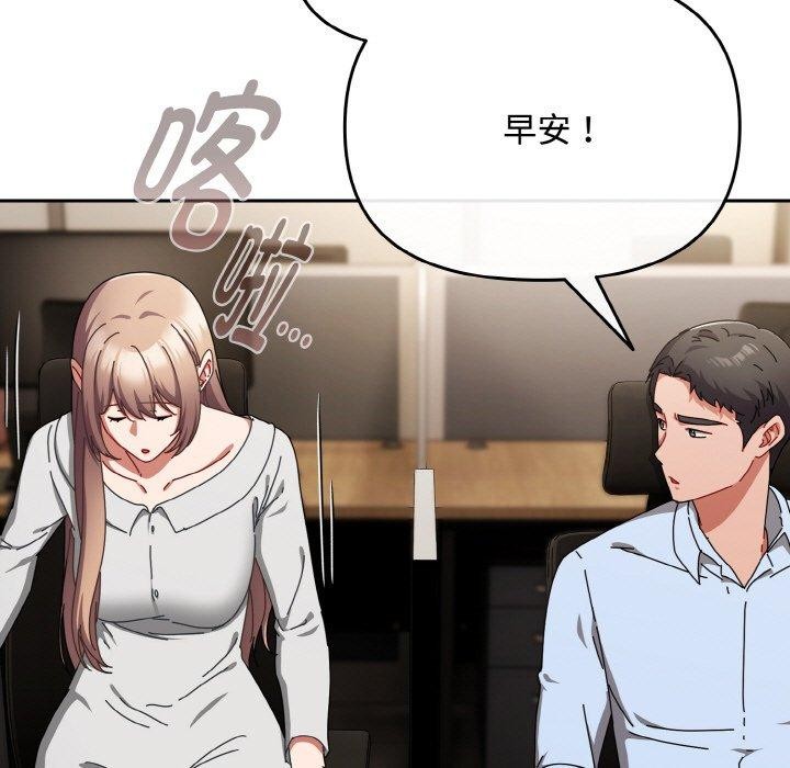 《愛上你也好》漫画 第23話