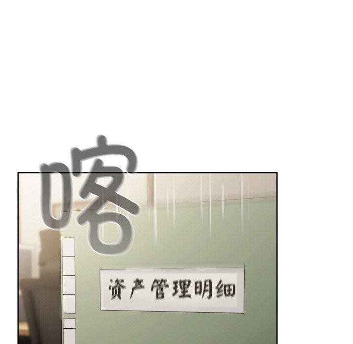 《愛上你也好》漫画 第23話