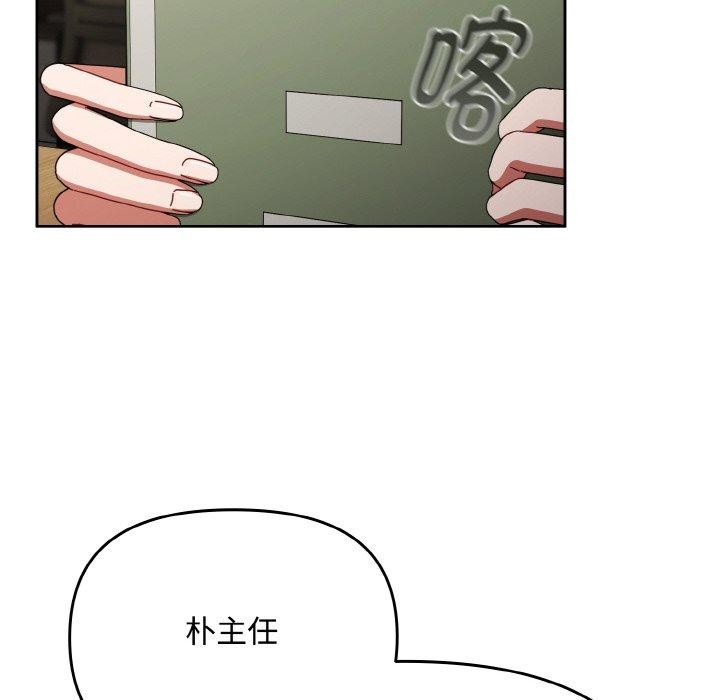 《愛上你也好》漫画 第23話