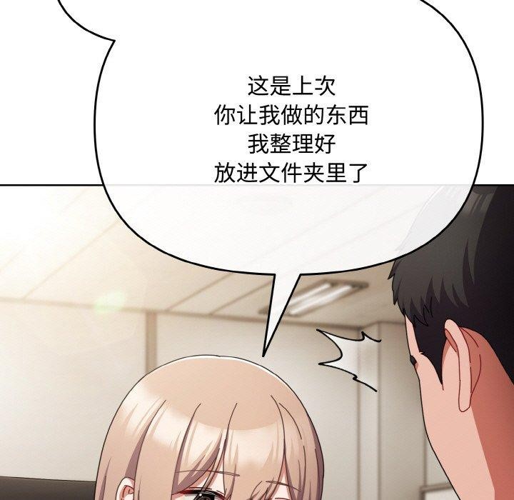 《愛上你也好》漫画 第23話