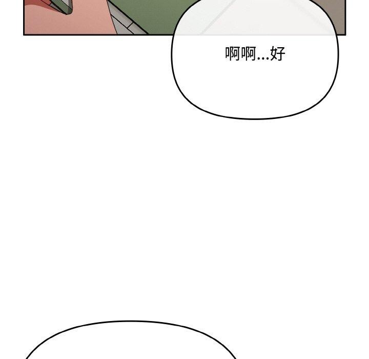 《愛上你也好》漫画 第23話