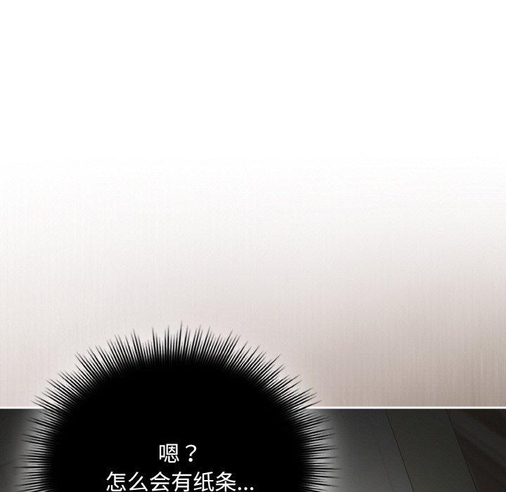 《愛上你也好》漫画 第23話
