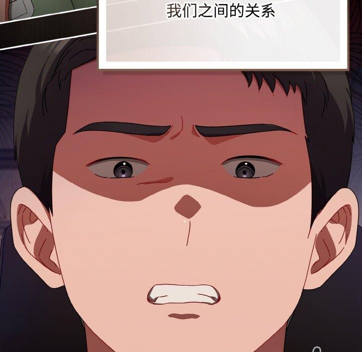 《愛上你也好》漫画 第23話