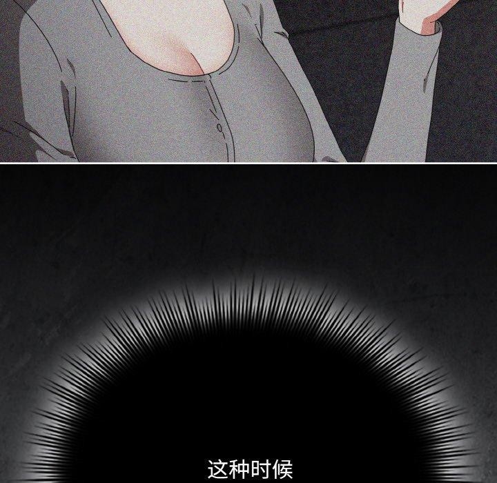 《愛上你也好》漫画 第23話