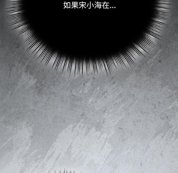 《愛上你也好》漫画 第23話