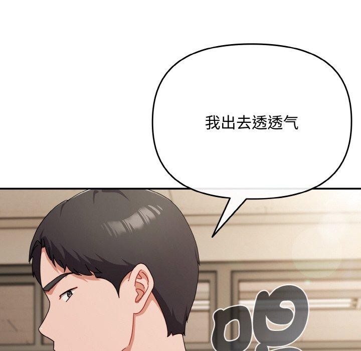 《愛上你也好》漫画 第23話