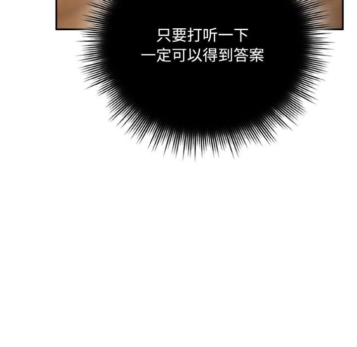《愛上你也好》漫画 第23話
