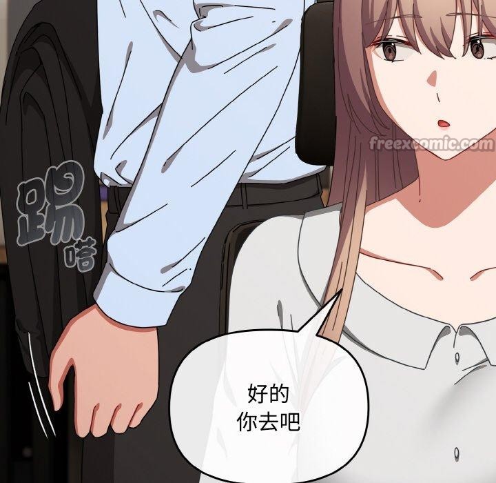 《愛上你也好》漫画 第23話