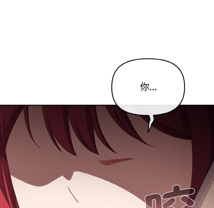 《愛上你也好》漫画 第23話