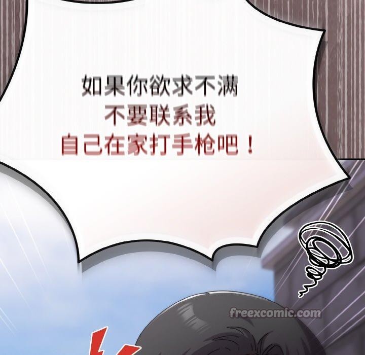 《愛上你也好》漫画 第23話