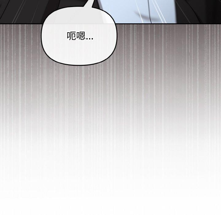 《愛上你也好》漫画 第23話