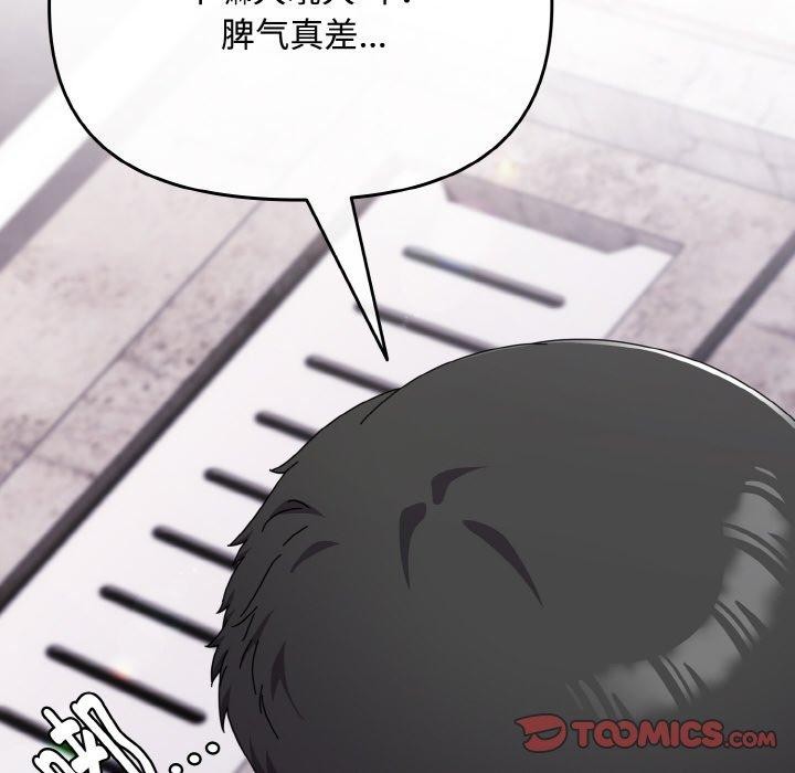 《愛上你也好》漫画 第23話