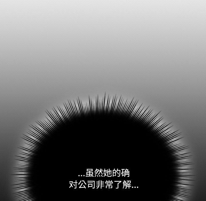 《愛上你也好》漫画 第23話