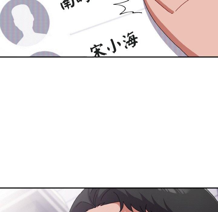 《愛上你也好》漫画 第23話