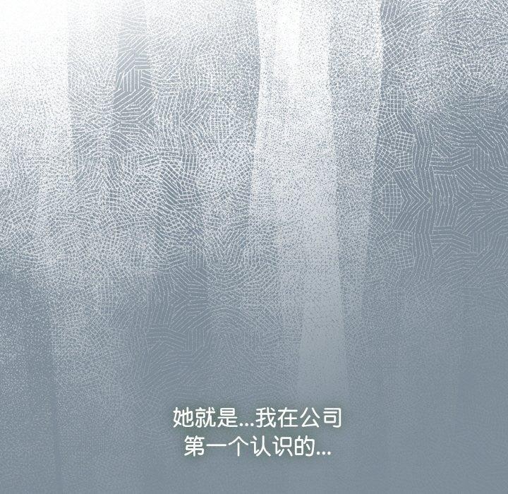 《愛上你也好》漫画 第23話