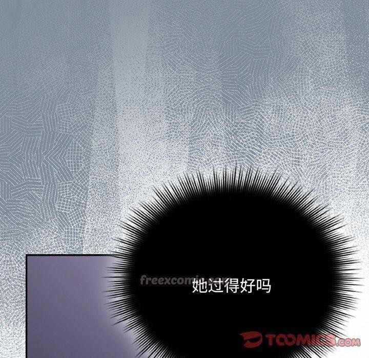 《愛上你也好》漫画 第23話