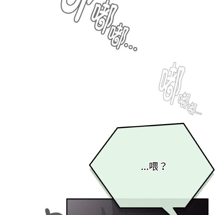 《愛上你也好》漫画 第23話