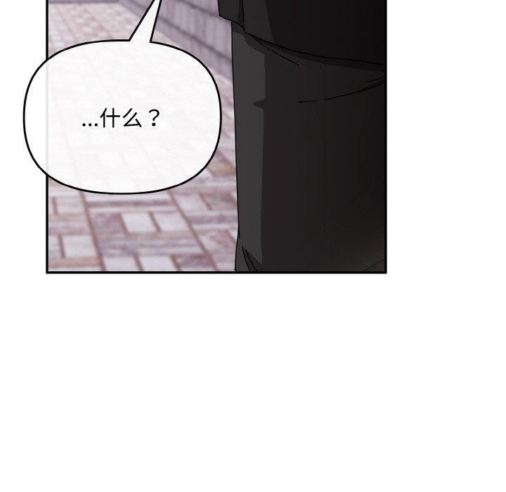 《愛上你也好》漫画 第23話