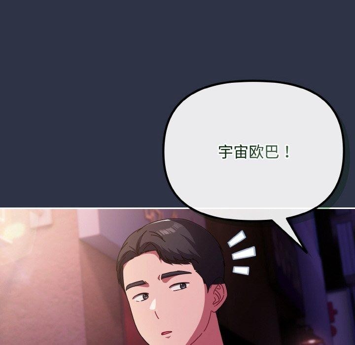 《愛上你也好》漫画 第23話