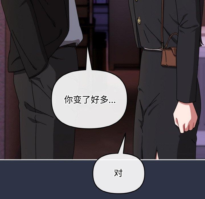 《愛上你也好》漫画 第23話