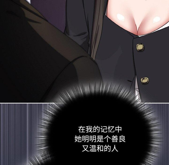 《愛上你也好》漫画 第23話