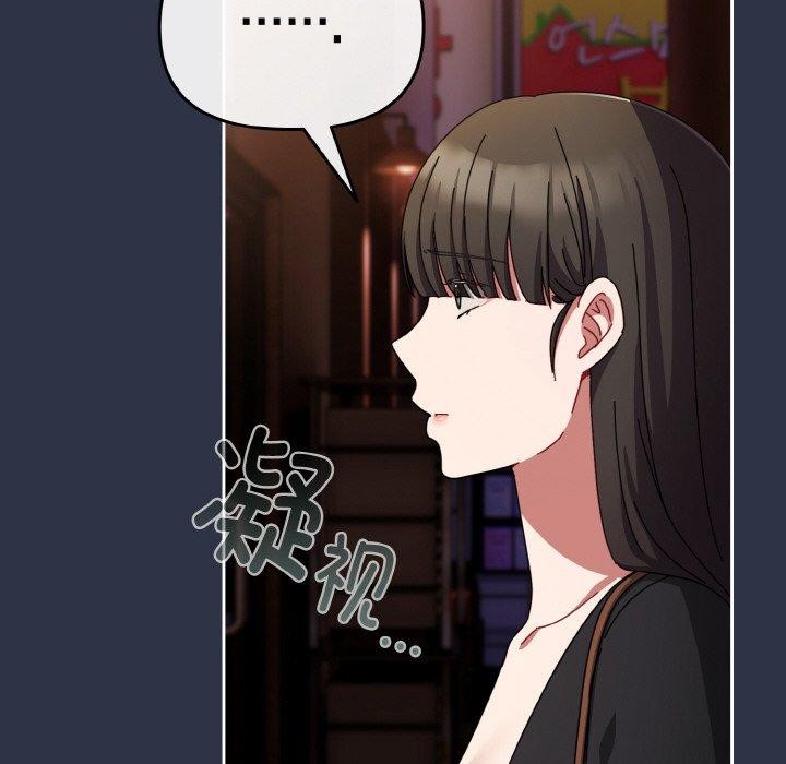 《愛上你也好》漫画 第23話