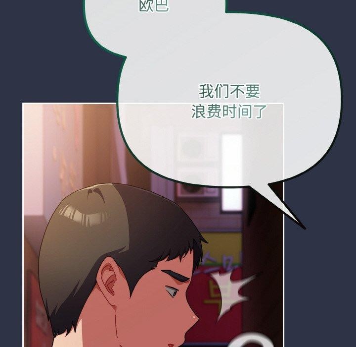 《愛上你也好》漫画 第23話