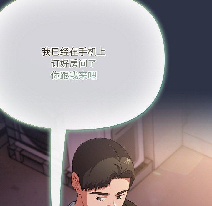 《愛上你也好》漫画 第23話