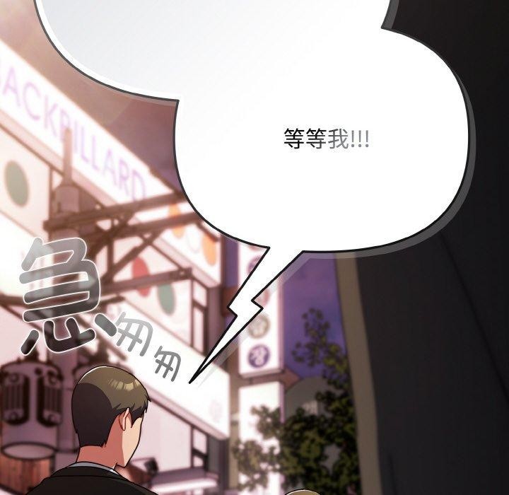 《愛上你也好》漫画 第23話