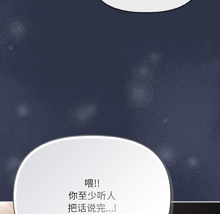 《愛上你也好》漫画 第23話