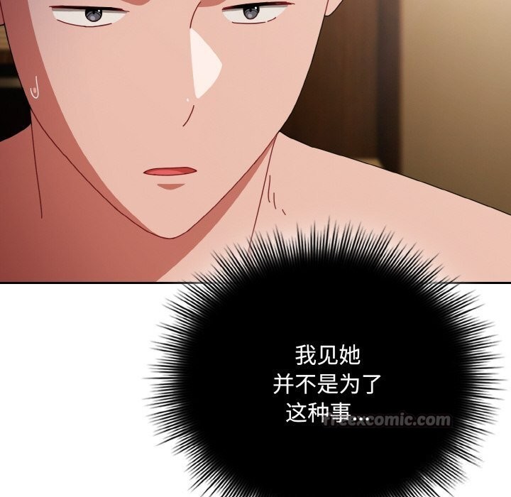 《愛上你也好》漫画 第24話