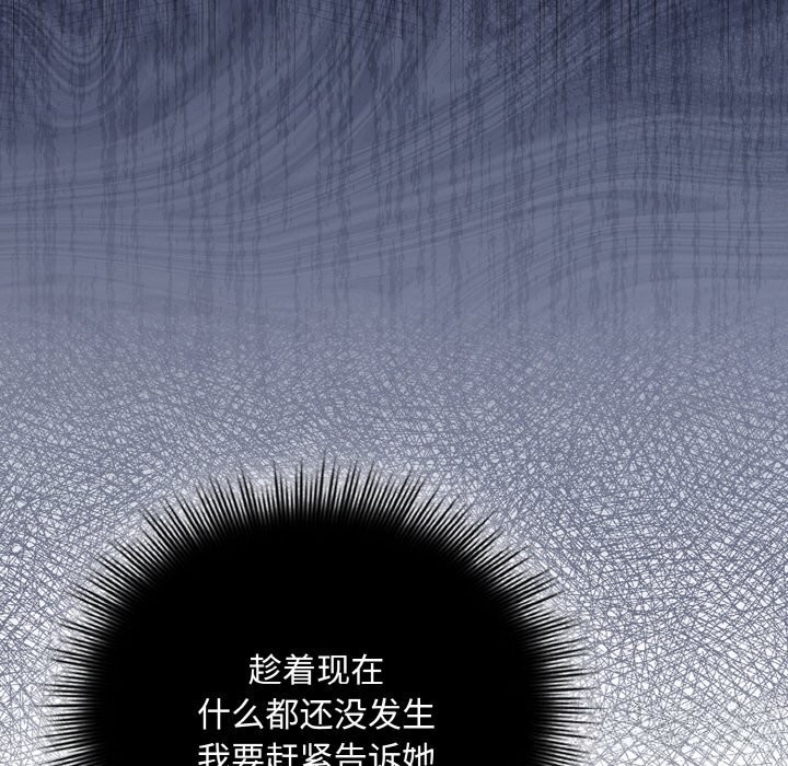 《愛上你也好》漫画 第24話