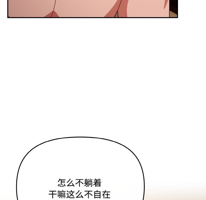 《愛上你也好》漫画 第24話
