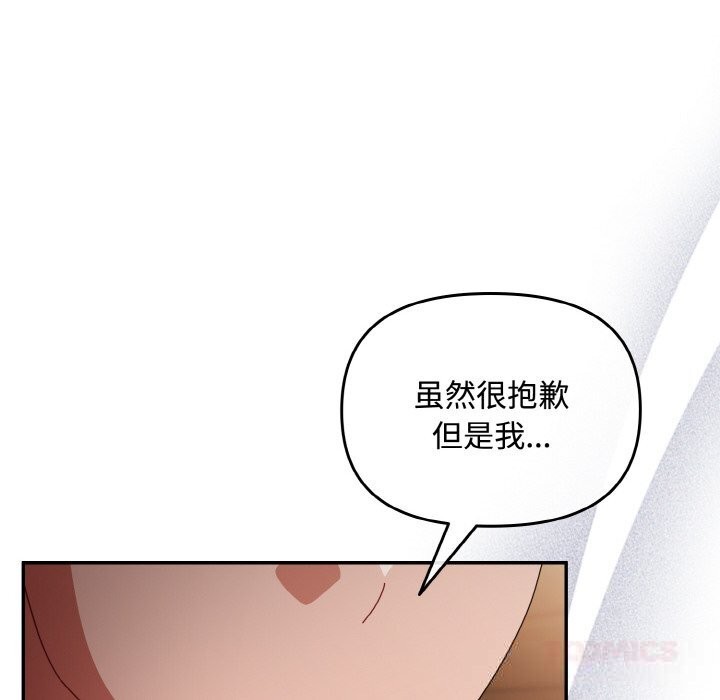 《愛上你也好》漫画 第24話