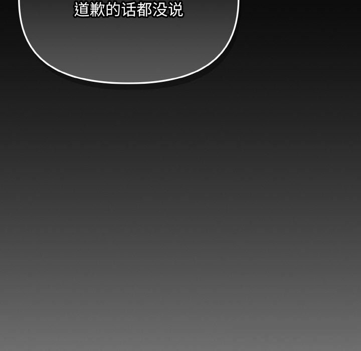 《愛上你也好》漫画 第24話