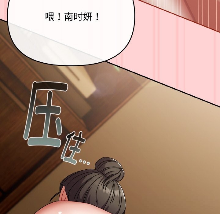 《愛上你也好》漫画 第24話