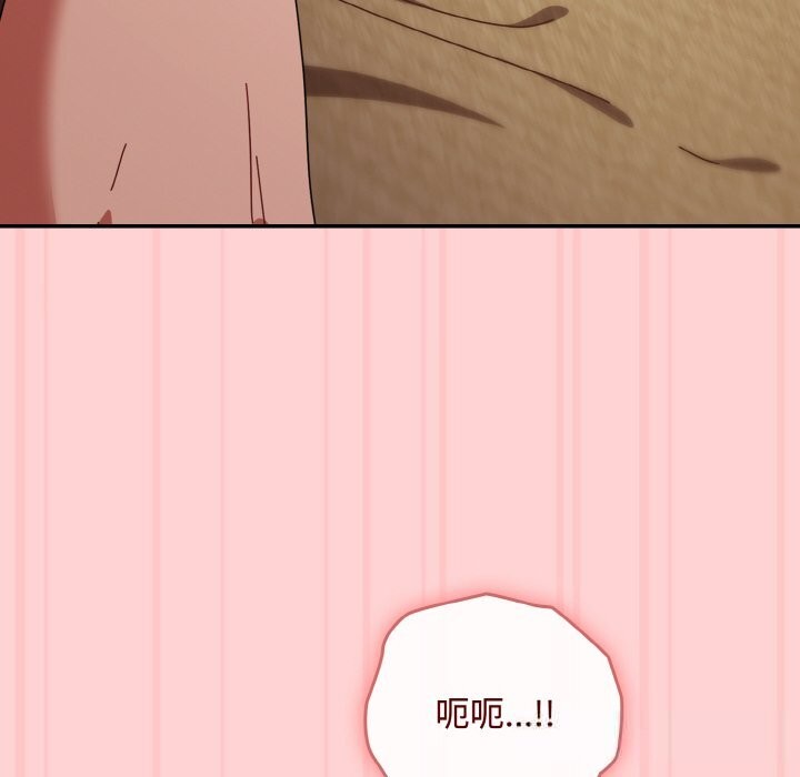 《愛上你也好》漫画 第24話