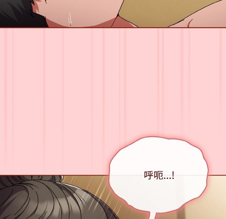 《愛上你也好》漫画 第24話