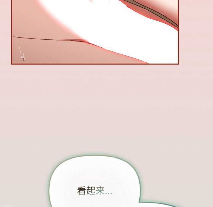 《愛上你也好》漫画 第24話