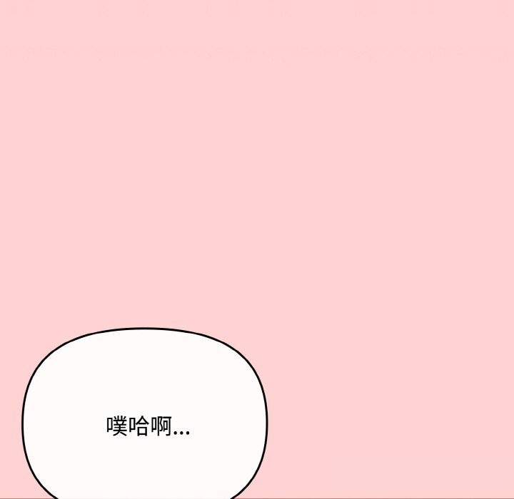 《愛上你也好》漫画 第24話