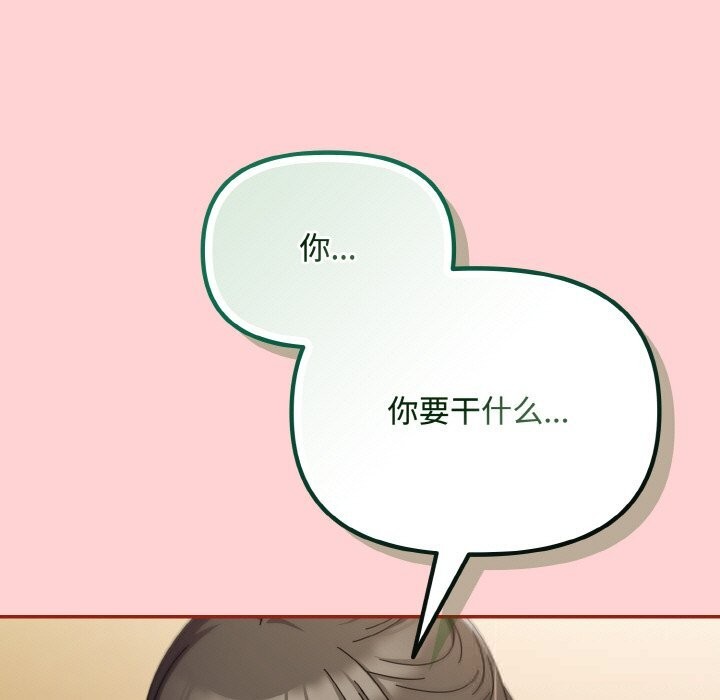 《愛上你也好》漫画 第24話