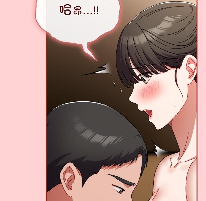 《愛上你也好》漫画 第24話